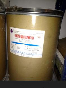 磺胺氯吡嗪鈉